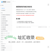 基本介绍 · 数客营销 Open API 文档