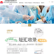 上海手术器械生产厂家,手术器械生产批发,手术剪刀,手术钳子,医用镊子,手术刀柄, 骨科手术器械,