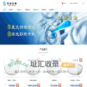 江西华倍生物科技有限公司