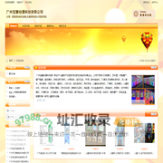 广州宝慧动漫科技有限公司_电玩设备_儿童游乐机_大型游艺机