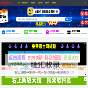 我爱黑科技-电脑手机必备黑科技软件APP神器工具箱_个人知识分享