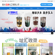 圣康化工-高品质工业白油与橡胶石蜡油供应商