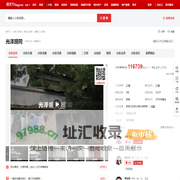 【北京光泽胡同小区,二手房,租房】- 北京房天下