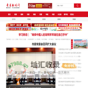 贵港新闻网   贵港日报
