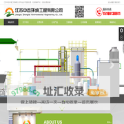 固废处理_垃圾热解气化_垃圾处理设备_江苏中态环境工程有限公司官网