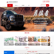北京傲龙伟业汽车贸易有限公司-红旗国悦 红旗国雅 丰田考斯特 丰田柯斯达 丰田海狮 福特勇猛者 奔驰斯宾特 尼桑碧莲