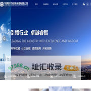 华纳时代检测认证有限公司