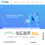 「深圳市智腾达软件技术有限公司 」