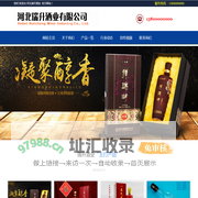 河北瑞升酒业有限公司