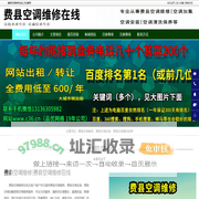 费县空调维修|费县空调安装|费县空调加氟-费县空调维修在线