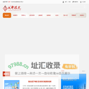 成都棋院——官网