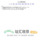 AutoMes调试环境