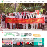 首页-北京微爱公益基金会