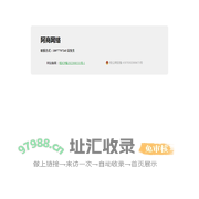 阿商网络