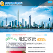 深圳市质量强市信息网|深圳市质量强市促进会 官网