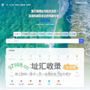 满天星网址导航