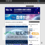 数据观 | 中国大数据产业观察_大数据门户