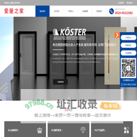 常州汉和爱屋国际贸易有限公司