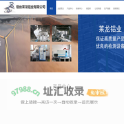 烟台铸造铝合金锭,烟台铸造锌合金锭,烟台铝合金锭生产厂家,烟台锌合金锭生产厂家,烟台铝合金锭原料,烟台锌合金锭原料,烟台莱龙铝业有限公司