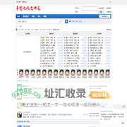 论坛 -  27军 -  Powered by Discuz!
