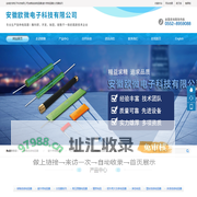 安徽欧微电子科技有限公司|被釉线绕电阻器|瓷外壳电阻器|分流器系列