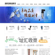 压力传感器|液位变送器|温度传感器 －泽天传感