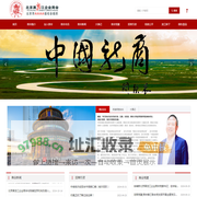 首页-北京黑龙江企业商会