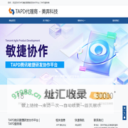 TAPD腾讯敏捷研发协作平台 | TAPD服务商