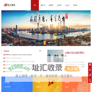 上海铭大实业(集团)有限公司