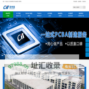四川成都重庆smt贴片加工_PCBA_新能源充电桩-四川英特丽电子科技