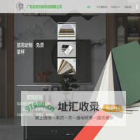 志创兴材素简时光装配式快装背景墙金刚碳晶木饰面墙板广东惠州生产厂家
