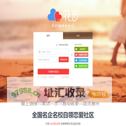 花田_全国名企名校白领恋爱社区