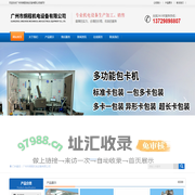 广州市炯程机电设备有限公司