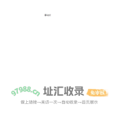 骉马出行
