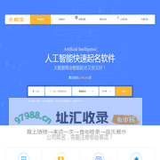 公司起名大全|公司取名字|公司在线起名|公司起个好名字[企顺宝]