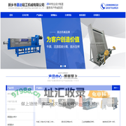 首页 - 新乡市圣达轻工机械有限公司