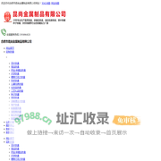 合肥市昆尚金属制品有限公司
