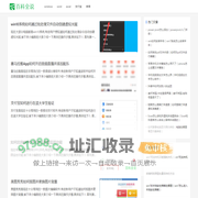 百科全说  - 电脑手机软件使用经验教程，解决你的软件使用问题，我的技巧分享