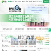 康养帮 - 浙江省医养结合研究会便民服务平台