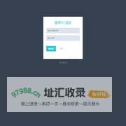 管理员后台中心登陆