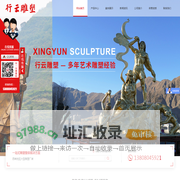 成都玻璃钢雕塑制作_人物雕塑公司_成都不锈钢雕塑厂家-成都行云雕塑有限公司