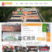 舟山市普陀国有粮食收储有限公司