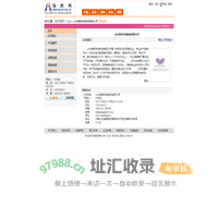 山东德信羊绒制品有限公司 纺织网