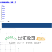 南京博杉-电子政务\\移动互联专业化云产品与解决方案服务商