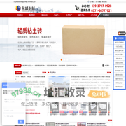 高铝轻质保温砖_刚玉莫来石砖厂家_轻质耐火砖价格
