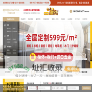 格米佳GOMEGA全屋定制_成都订做橱柜，衣柜，榻榻米，电视柜，鞋柜，护墙板，成都家具定做工厂