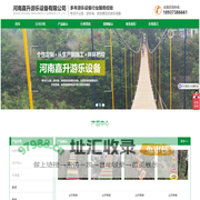 首页 - 河南嘉升游乐设备有限公司