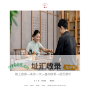 湖南省唐羽茶业有限公司