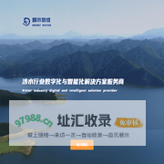 大连智水慧成