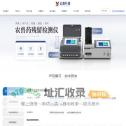 土壤肥料养分检测仪-食品安全检测仪-山东云唐智能科技有限公司